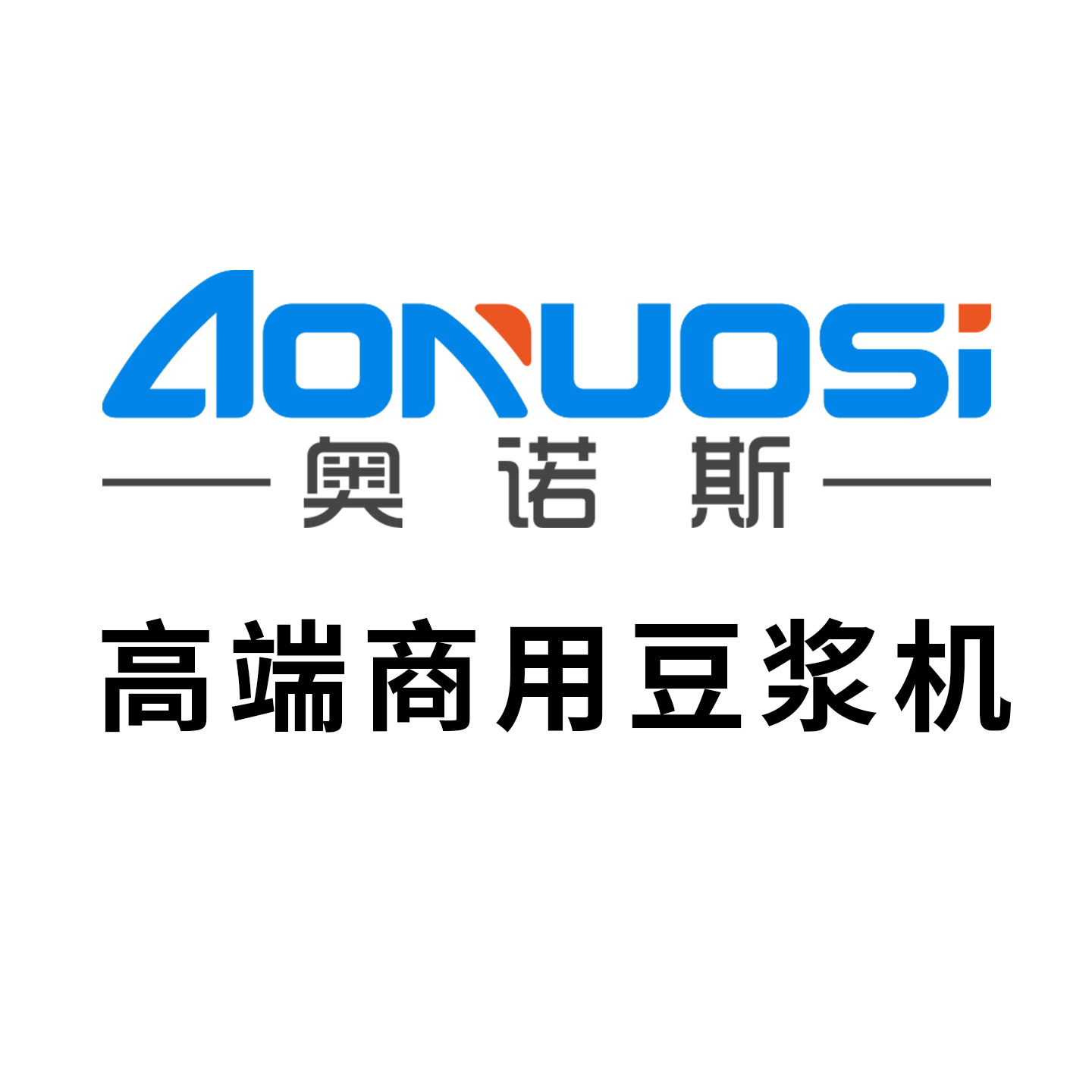 奥诺斯商用豆浆机品牌直销店