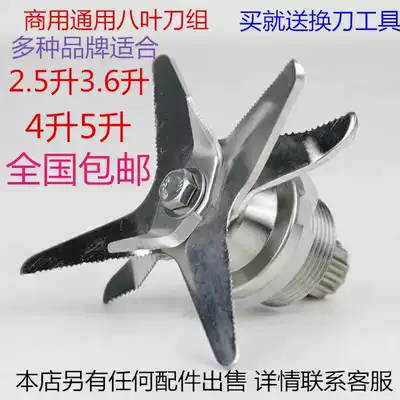 Onos Commercial soymilk machine broken wall cooking machine smoother machine universal accessories knife set 998013 knife 5 liters 978