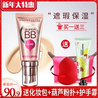 Kem che khuyết điểm khổng lồ Maybelline BB cream nữ dạng kem nền che khuyết điểm dưỡng ẩm cũ không đệm CC cream chính thức lưu trữ skin bb cream