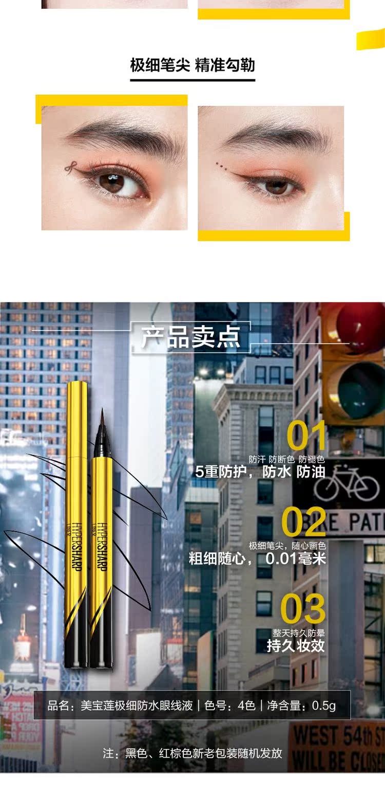 Bút kẻ mắt Maybelline bút nữ nhỏ bằng vàng không nở lâu không thấm nước mềm mại cho người mới bắt đầu cửa hàng chính thức - Bút kẻ mắt kẻ mắt đẹp