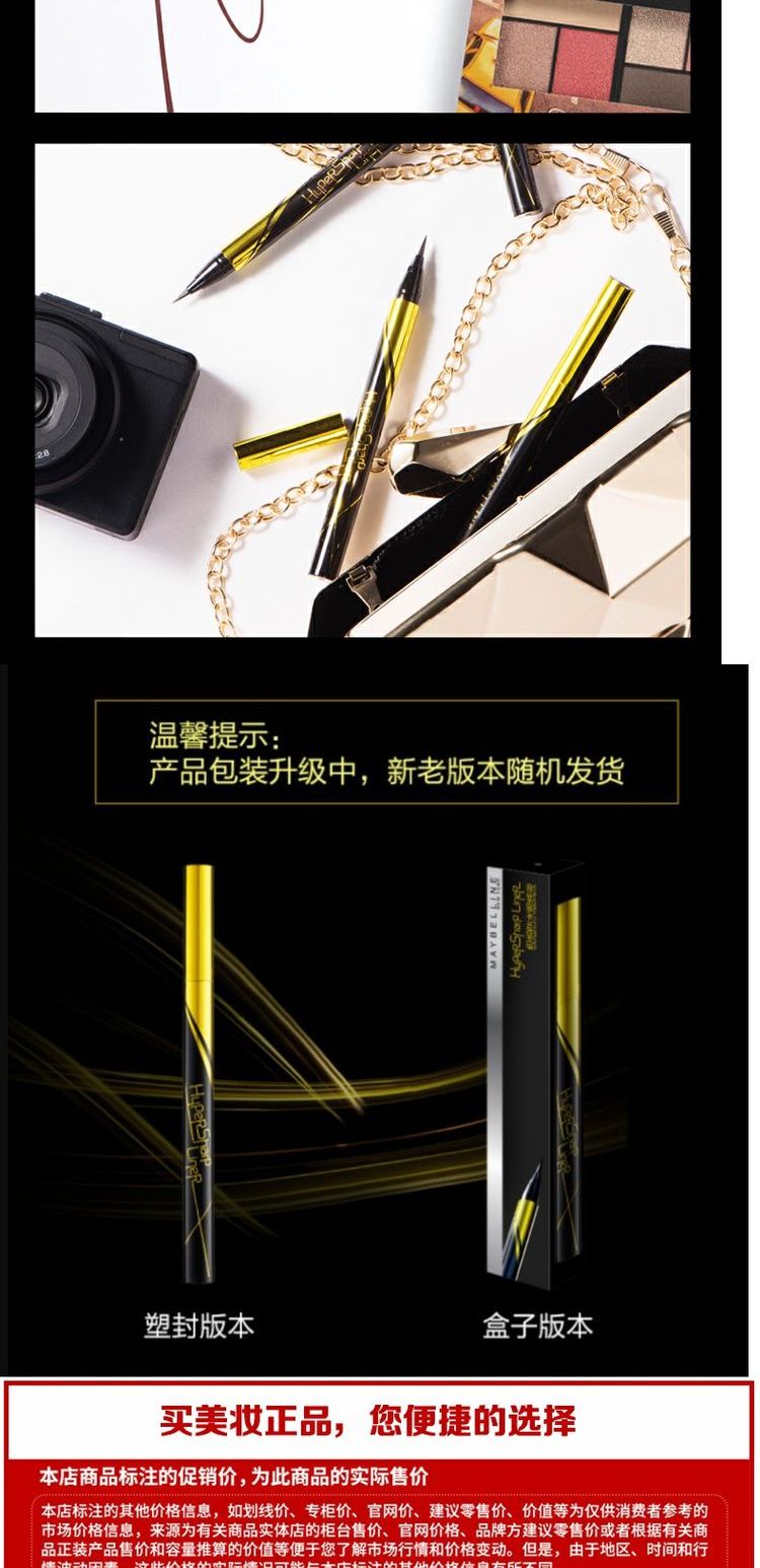Maybelline rất mịn không thấm nước dễ dàng để vẽ bút kẻ mắt dày đen nhanh khô không làm nhòe bút vàng nhỏ trang web chính thức cửa hàng hàng đầu - Bút kẻ mắt chì kẻ mắt mac