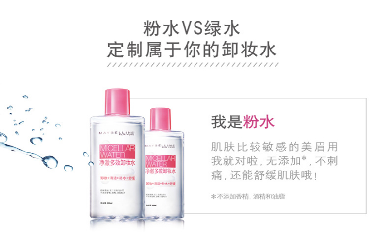 Nước rửa mặt Maybelline Làm sạch đa năng Làm sạch mắt & Môi Làm dịu sâu Làm sạch da mặt Nhẹ nhàng Không kích thích nước tẩy trang loreal cho da nhạy cảm