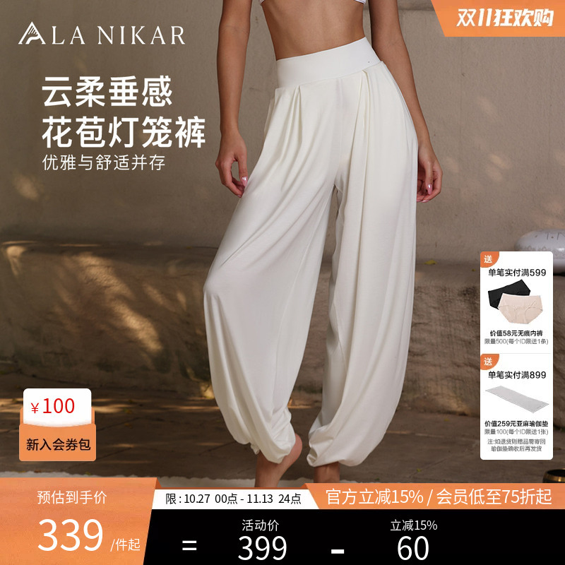 La Nikar Yoga Lantern Pants Loose-Fitting Women's Relaxed Inner Practice Yoga Wear Carrot Pants Wide-Leg Sports Trousers La Nikar Yoga Lantern Pants Loose-Fitting Women's Relaxed Inner Practice Yoga Wear Carrot Pants Wide-Leg Sports Trousers