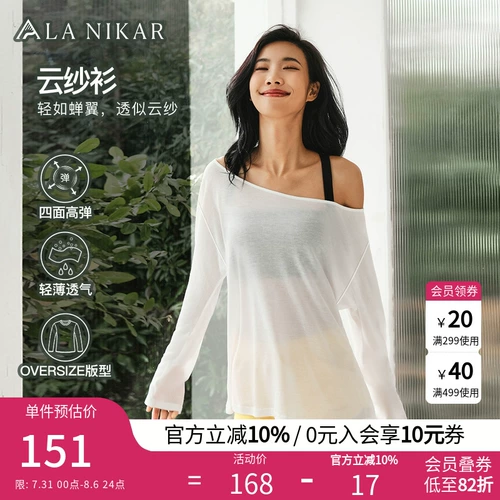 Шелковый спортивный легкий и тонкий дышащий быстросохнущий лонгслив для спортзала для йоги, свободный крой