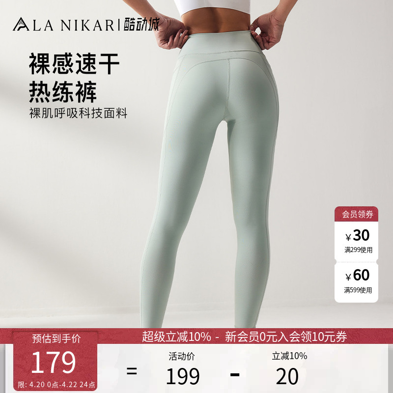 La Nikar Hot Yoga Pants for Women, Antibacterial, Naked-Feel, Quick-Drying, Butt-Lifting, Running Training, Pilates, Sports Fitness Pants