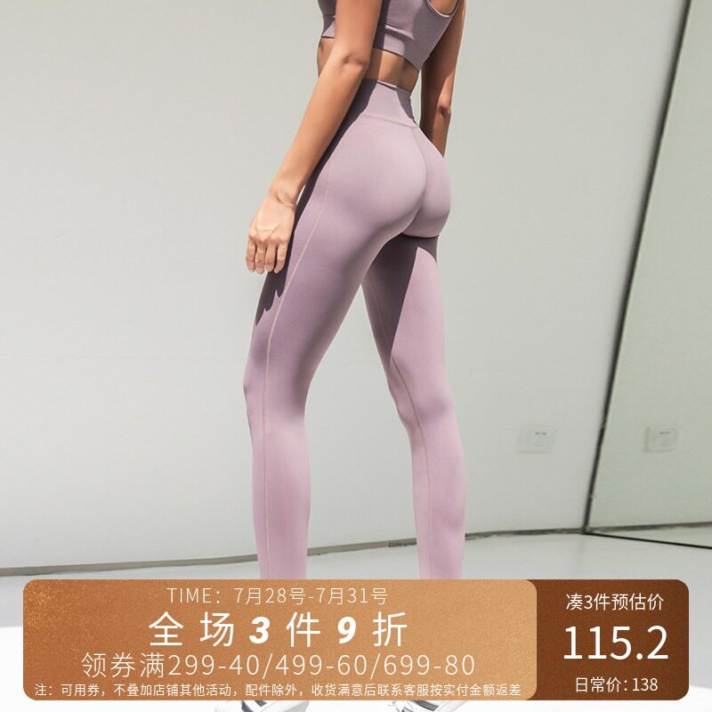 La Nikar purple yoga pants women's tight high waist hip fitness pants nine points sexy stretch sports quick-drying