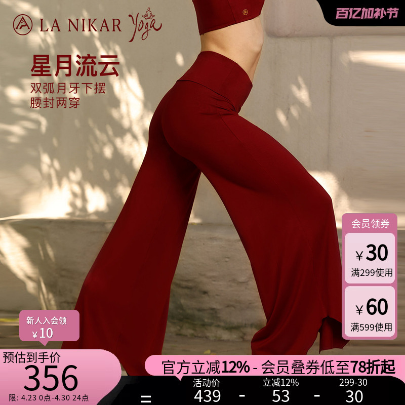 La Nikar Zhong Liti Style Inner Flow Cloud Pants Yoga Pants for Women, Loose Drape Pilates Wide-Leg Cropped Pants