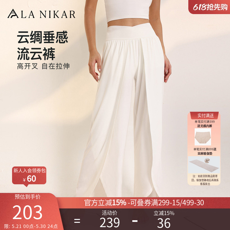 La Nikar Flowy Pants Loose Yoga Pants Women's Inner-View Flow Pilates Dance Wide-Leg Pants Lantern Pants Yoga Wear La Nikar Flowy Pants Loose Yoga Pants Women's Inner-View Flow Pilates Dance Wide-Leg Pants Lantern Pants Yoga Wear