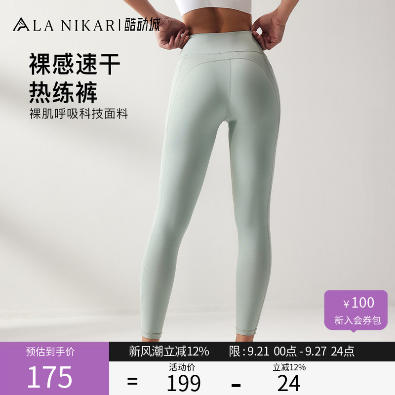 La Nikar Hot Yoga Pants for Women, Antibacterial, Naked-Feel, Quick-Drying, Butt-Lifting, Running Training, Pilates, Sports Fitness Pants La Nikar Hot Yoga Pants for Women, Antibacterial, Naked-Feel, Quick-Drying, Butt-Lifting, Running Training, Pilates, Sports Fitness Pants