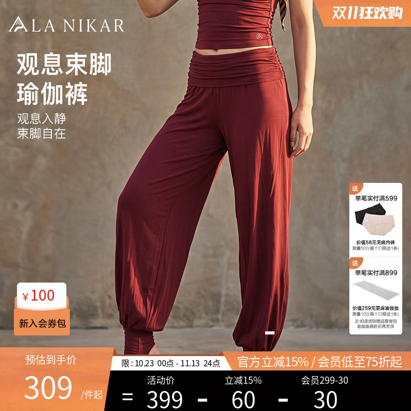 La Nikar Foot-Stepping Exercise Yoga Pants for Women, Lantern Pants for Fitness, Dance, Pilates, Waist-Flipping, Leg-Tie, Lamb-Leg Pants La Nikar Foot-Stepping Exercise Yoga Pants for Women, Lantern Pants for Fitness, Dance, Pilates, Waist-Flipping, Leg-Tie, Lamb-Leg Pants