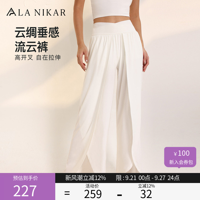 La Nikar Flowy Pants Loose Yoga Pants Women's Inner-View Flow Pilates Dance Wide-Leg Pants Lantern Pants Yoga Wear La Nikar Flowy Pants Loose Yoga Pants Women's Inner-View Flow Pilates Dance Wide-Leg Pants Lantern Pants Yoga Wear