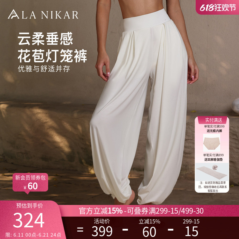 La Nikar Yoga Lantern Pants Loose-Fitting Women's Relaxed Inner Practice Yoga Wear Carrot Pants Wide-Leg Sports Trousers La Nikar Yoga Lantern Pants Loose-Fitting Women's Relaxed Inner Practice Yoga Wear Carrot Pants Wide-Leg Sports Trousers
