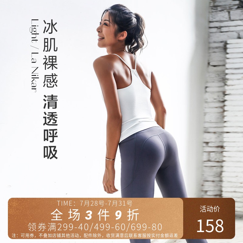 La Nikar peach hip fitness pants women's tight high waist hip running training exercise belly yoga suit summer