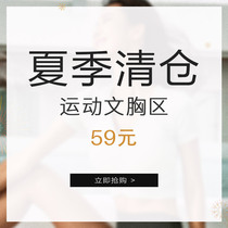 Sports bra 59 yuan area does not overlay shops other discounts non-quality problems do not return do not change