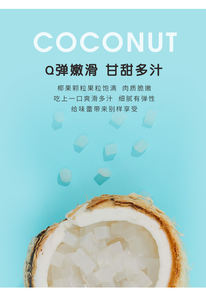 【首单+签到】杯装即食椰果粒40g*10