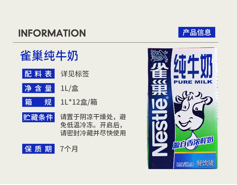 安享好物 安享B级纯奶-雀巢全脂纯牛奶 国标 