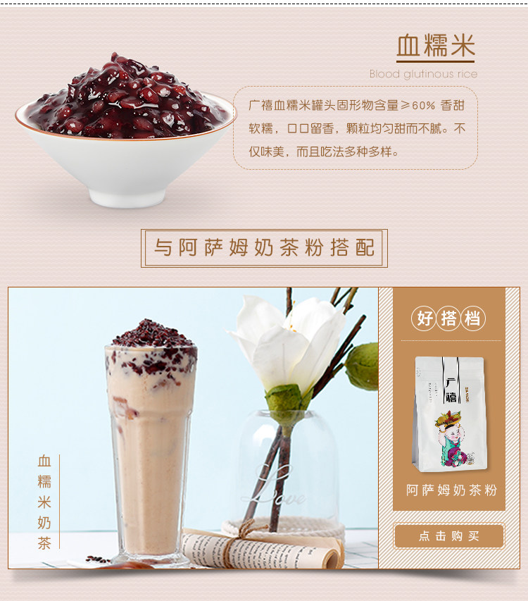 Кровавый клейкий рис_02.jpg