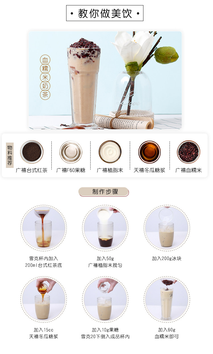 Кровавый клейкий рис_06.jpg