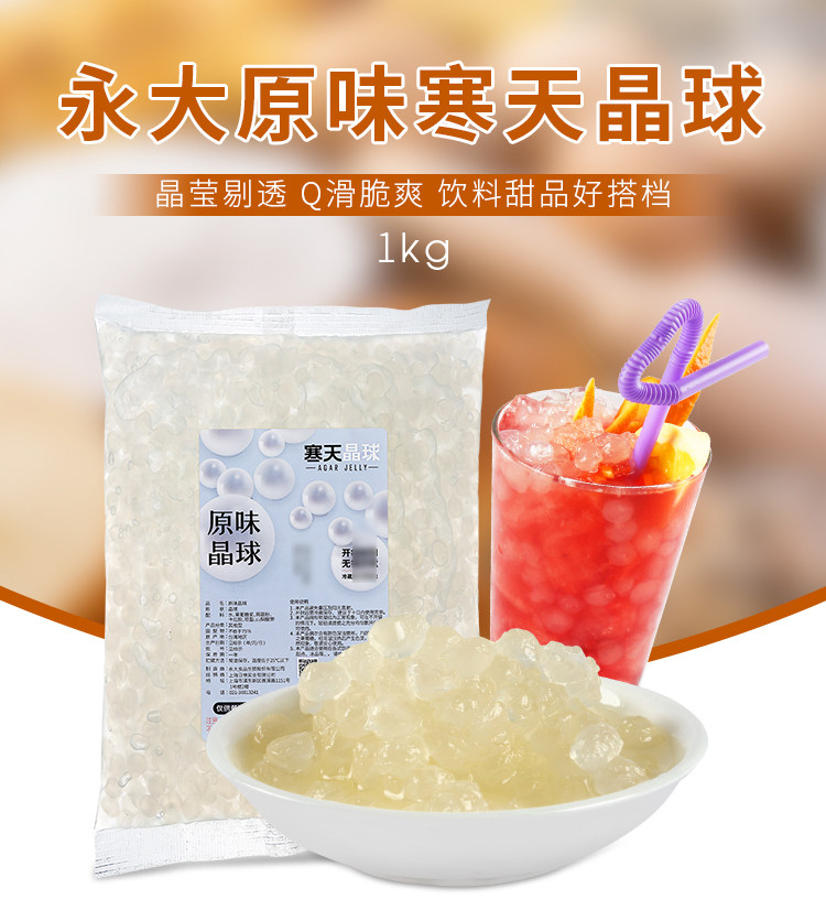 Yongda оригинальный холодный небо хрустальный шар 1kg_01.jpg