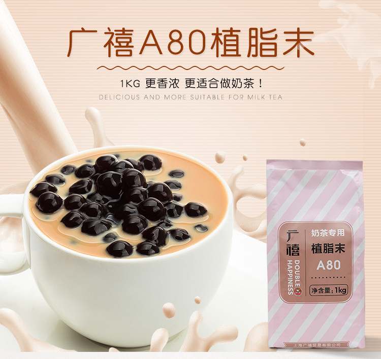Guangxi A80 Little Milk Essence_01.jpg
