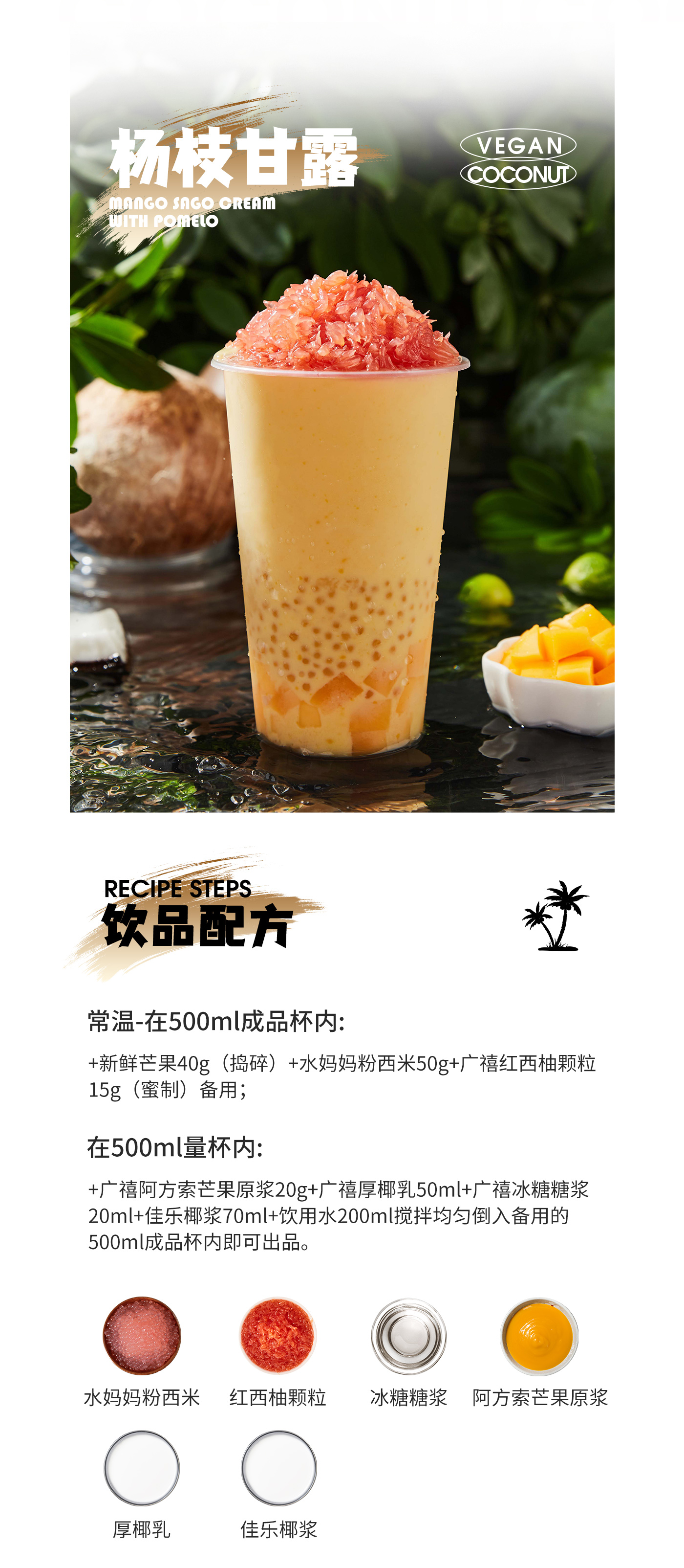 2022AW-植基椰椰系列_03.jpg