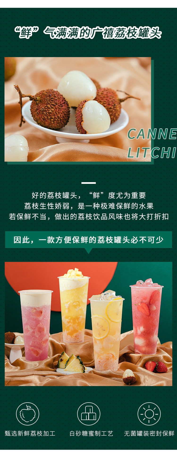 Guangxi Litchi Cans detail_03.jpg