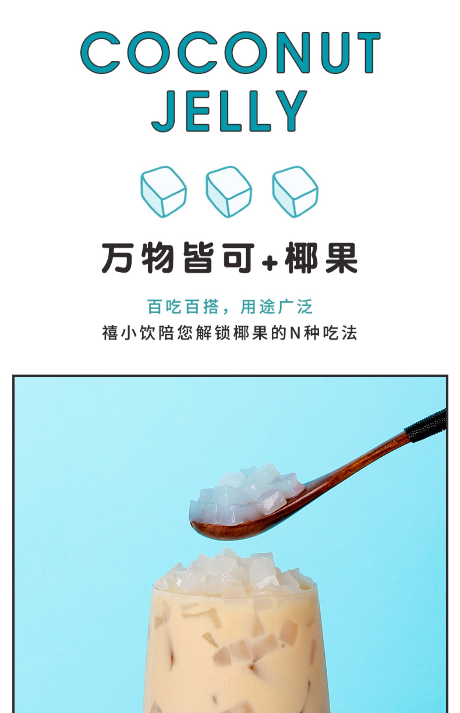 【首单+签到】杯装即食椰果粒40g*10