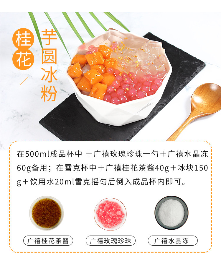 Guangxi Osmanthus чайный соус детали_09.jpg