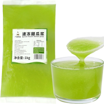 Broad Jubilee Frozen Sweet Melon Pulp 1kg Matt Honeydew Melon Fruit Pulp Jam Commercial Juice Milk Tea Shop Special Raw Material