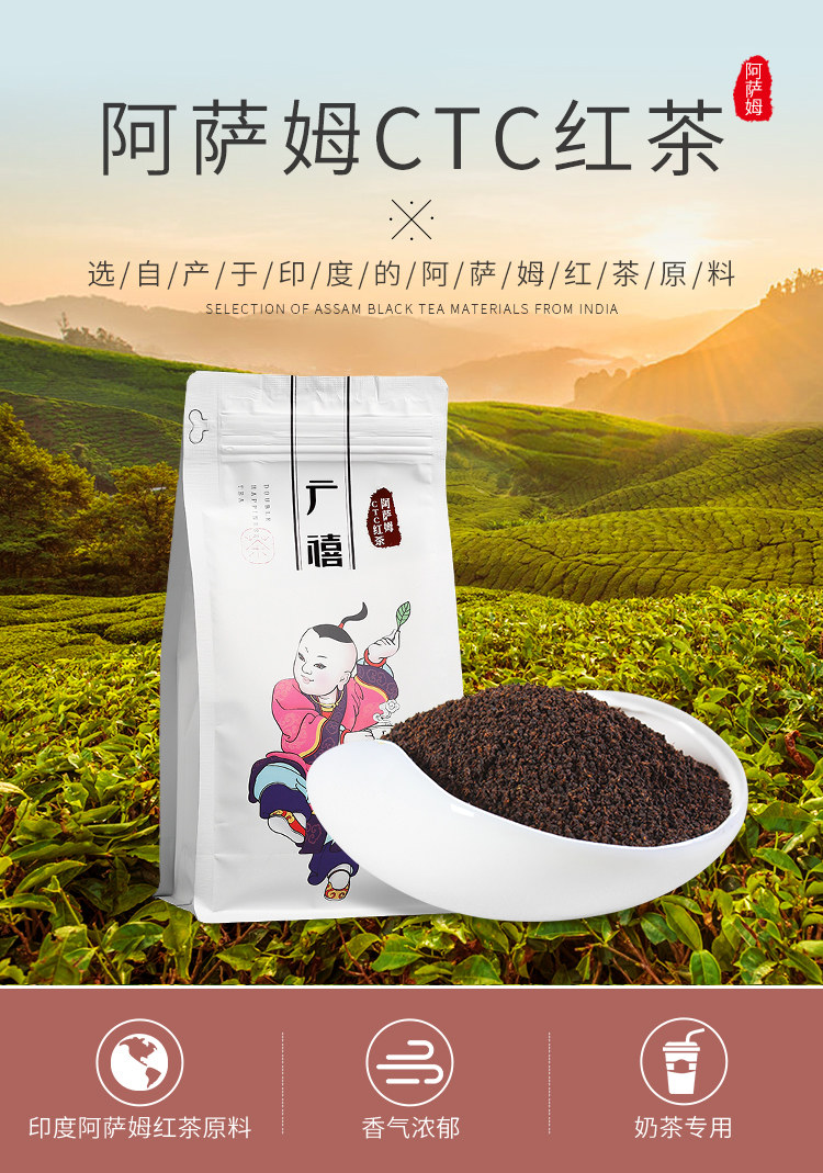 Guangxi Assam CTC Black Tea New_01.jpg