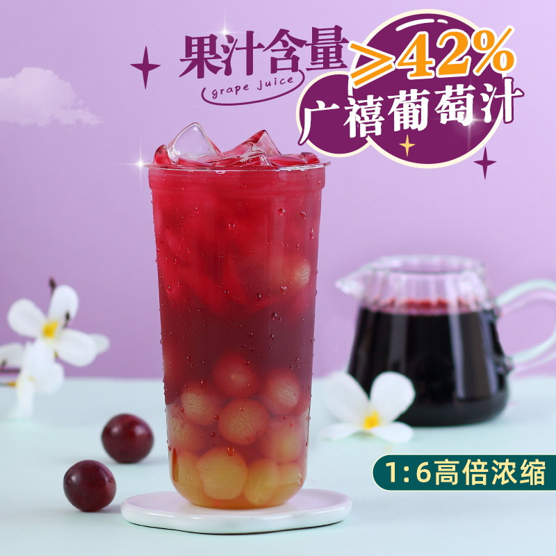 Jubilee Condensed Grape Juice 1kg Flavour Beverage Concentrated Pulp for Beverage Commercial Pearl Milk Tea Shop Dedicated Raw Materials