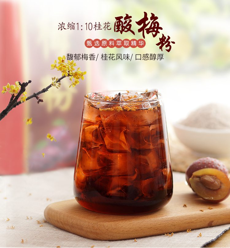 Детали Yiyuan Sour Plum Plum Plum Plum Plum Details_01.png