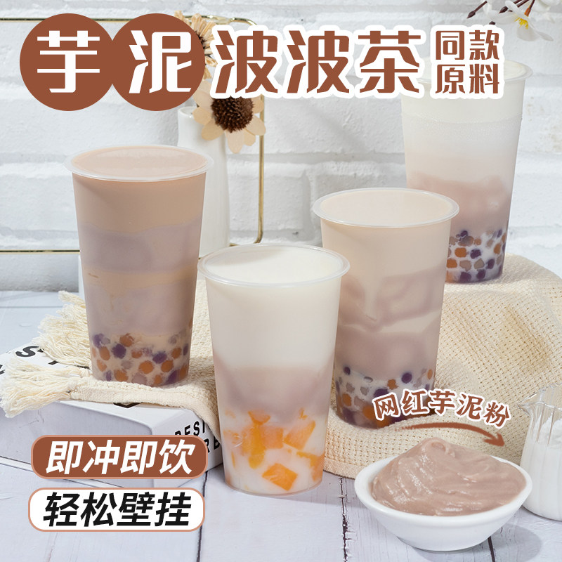 Guangxi Taro mud powder 1kg Net red Taro mud wave tea hanging wall milk tea beverage store special raw materials instant drink