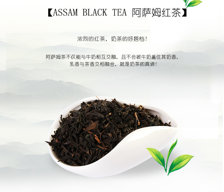 Guangcun Assam Black Tea New Details_02.jpg