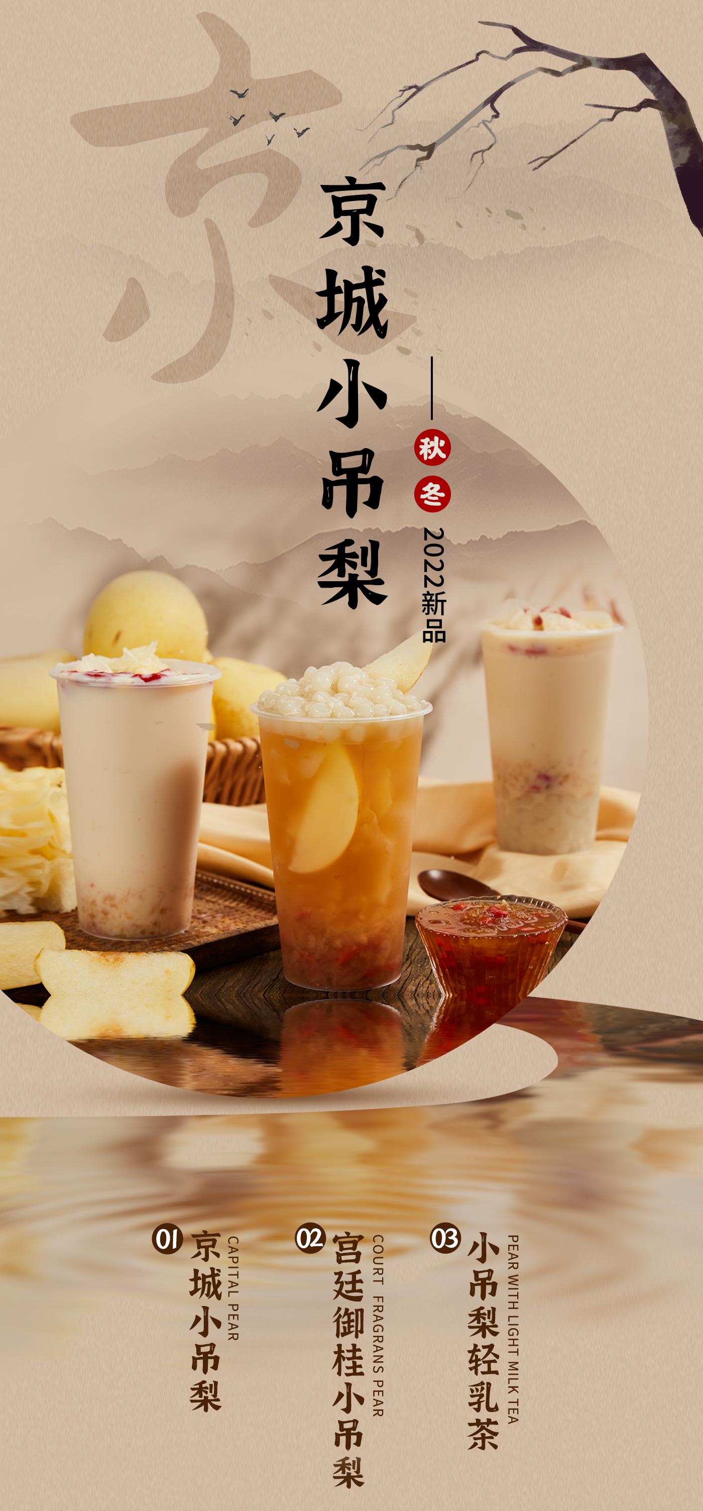 京城小吊梨_01 (1).jpg