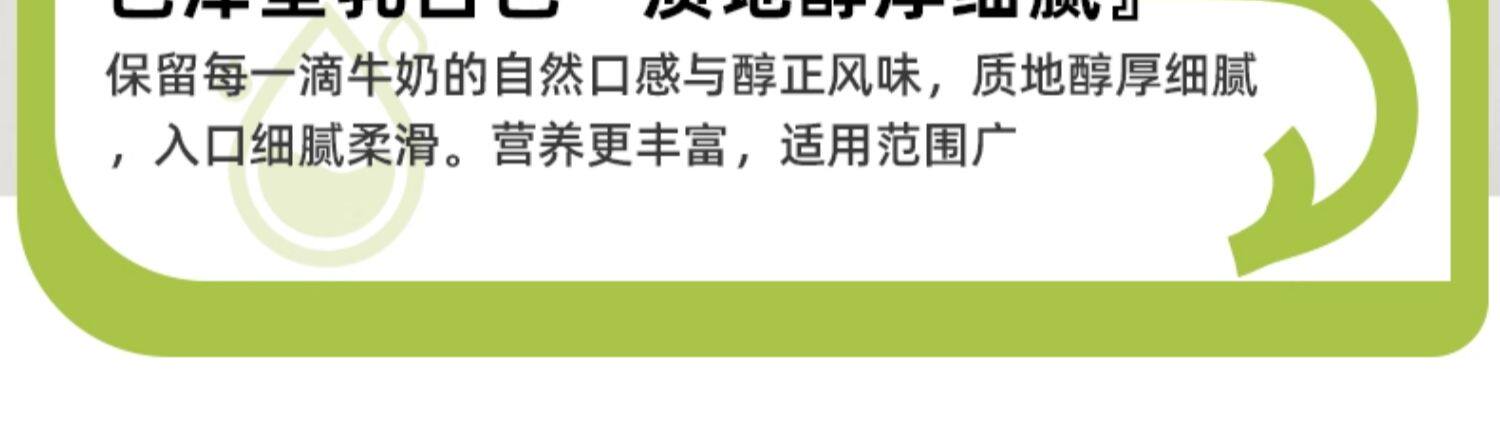 安享好物 安享B级纯奶-雀巢全脂纯牛奶 国标 