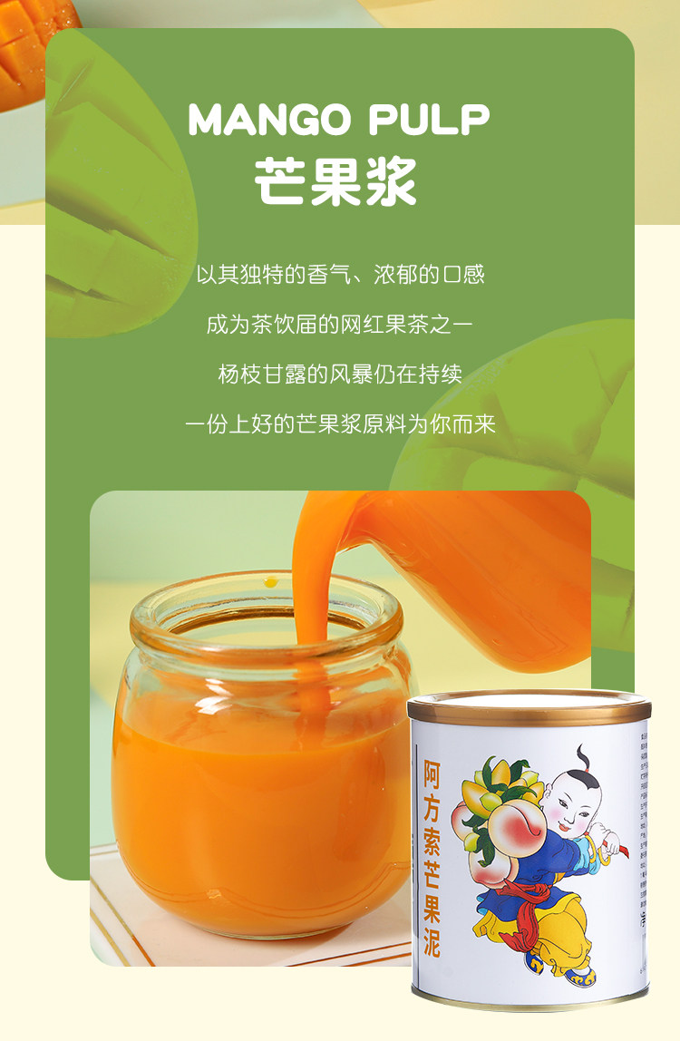 Mango Pulp_02.jpg