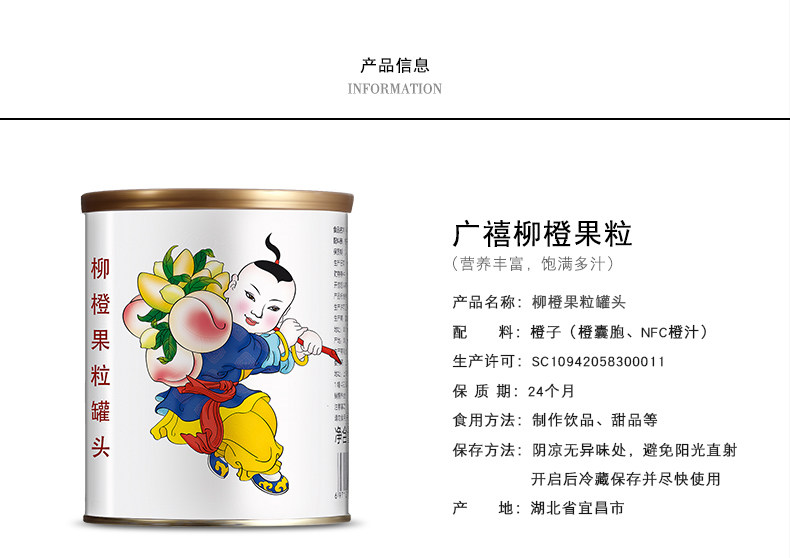 Guangxi Orange Fruit Page Page_02.jpg