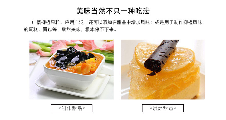 Guangxi Orange Fruit Page Page_09.jpg