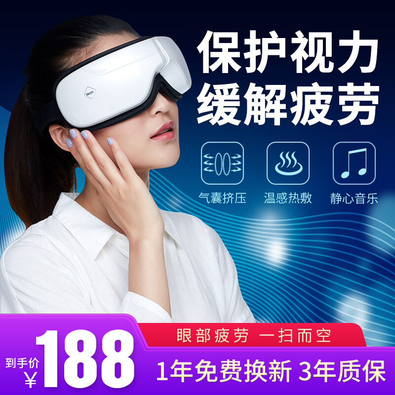 Wireless eye massager to eye bag wrinkles to black eye ring hot compress eye mask to relieve eye fatigue eye protection instrument