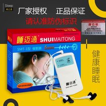 Sleeping maitong electronic pulse sleep device sleep aid hypnosis device insomnia physiotherapy instrument SMT-1