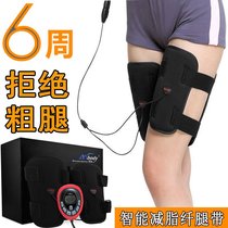 Skinny Leg artifact Smart fat-reducing slender leg with thigh fat thick leg massage exercise fat fat fat fat shake machine