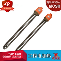 WW9KW hot water heating rod is used for the engineering water tank engineering engineering water tank