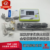 Colorful series solar water heater controller Automatic measuring and control instrument water temperature level control instrument