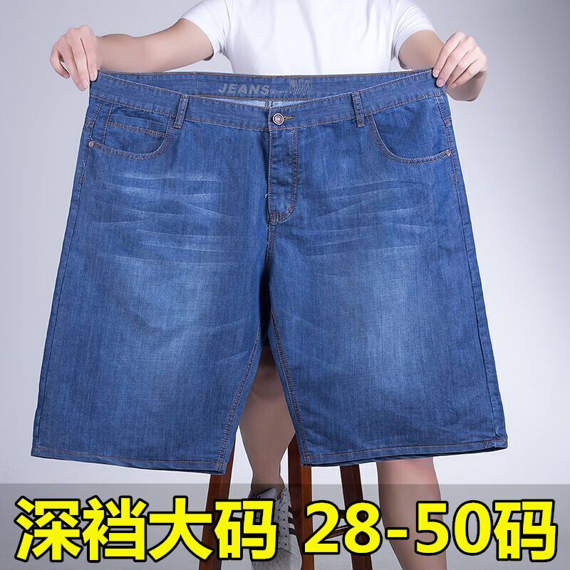 Summer Ultra-Thin Denim Shorts for Men, Stretchy Plus-Size, Extra Large, Suitable for Heavy Individuals up to 300 Pounds, Casual Mid-Length Shorts Summer Ultra-Thin Denim Shorts for Men, Stretchy Plus-Size, Extra Large, Suitable for Heavy Individuals up to 300 Pounds, Casual Mid-Length Shorts