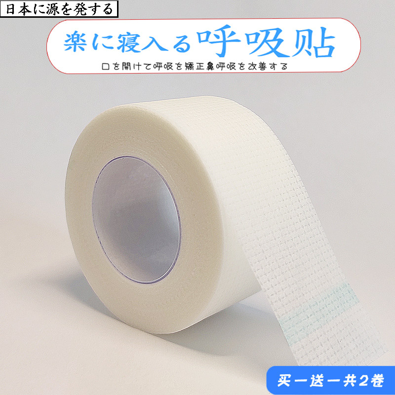 The Japanese mouth-opening and sucking correction artifact prevents mouth-opening, closing-mouth and sealing-lip stickers for adult children's mouth protrusion correction