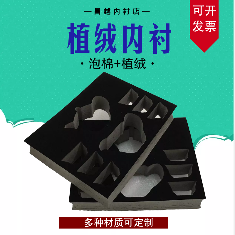 2019 custom-made EVA foam packaging custom shock-proof buffer eva material flocking lining inner support high foam sponge