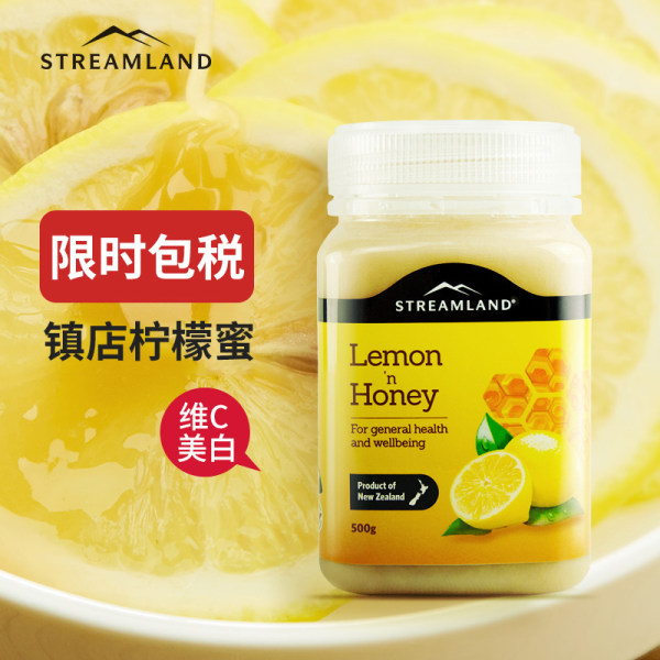新西兰进口 Streamland 新溪岛 天然蜂蜜 500g 双重优惠折后￥58包邮包税 柠檬蜂蜜、百花蜂蜜等5款可选