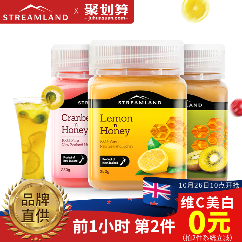 10点开始前1小时第2件0元 新西兰进口 STREAMLAND 新溪岛纯蜂蜜 250g*2瓶 聚划算双重优惠折后¥79包邮包税 柠檬蜜等多味可选 10点开始前1小时第2件0元 新西兰进口 STREAMLAND 新溪岛纯蜂蜜 250g*2瓶 聚划算双重优惠折后¥79包邮包税 柠檬蜜等多味可选