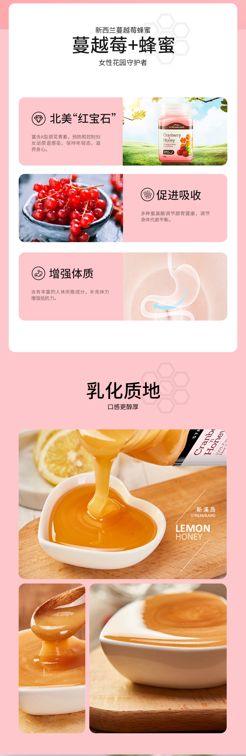 新西兰进口 Streamland 新溪岛 蔓越莓蜂蜜 500g 图2